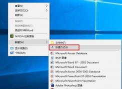 win10系統(tǒng)在桌面添加快速關(guān)機(jī)鍵的方法
