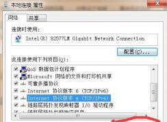 Win7 internet協(xié)議版本tcp/ipv4屬性灰色無法打開解決方法