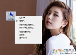 Win7計(jì)算機(jī)右鍵沒有屬性選項(xiàng)怎么辦？
