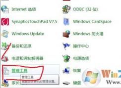 win7筆記本無法創(chuàng)建無線WiFi熱點提示1061錯誤的解決方法