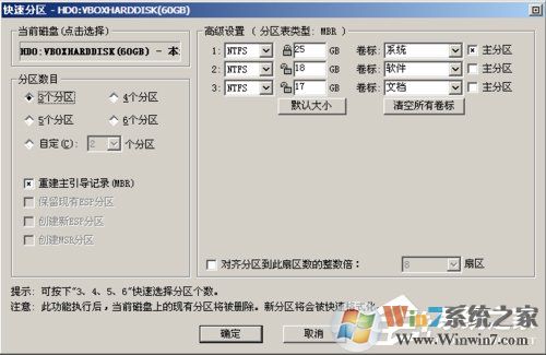 如何在VirtualBox虛擬機(jī)中安裝XP系統(tǒng)？