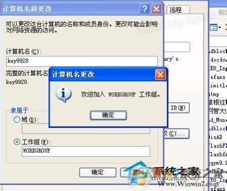 WinXP工作組計(jì)算機(jī)無(wú)法訪問(wèn)的解決方法
