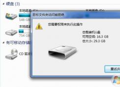 U盤防病毒,防刪除,禁止寫入設(shè)置只讀圖文教程