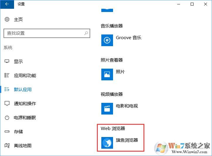 Win10打開文件提示“請(qǐng)?jiān)谀J(rèn)程序控制面板中創(chuàng)建關(guān)聯(lián)”怎么辦？