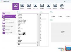 電腦怎么改系統(tǒng)默認字體？Win7系統(tǒng)默認字體更改方法