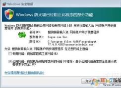 怎么關(guān)閉windows安全警報？Windows安全警報怎么關(guān)閉方法