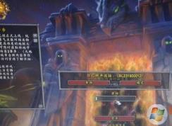 魔獸世界登錄錯誤：blz51900012 解決方法