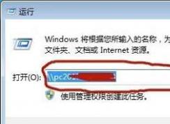 win7電腦系統(tǒng)使用局域網(wǎng)共享打印機經(jīng)常脫機的解決方法