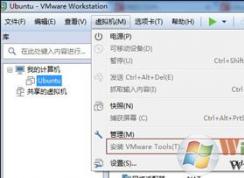 虛擬機(jī)和電腦之間如何傳輸文件？VMware虛擬機(jī)給Ubuntu安裝vmware tools工具方法