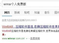 Win10系統(tǒng)rar文件打不開(kāi)該怎么辦?完美解決.RAR文件打不開(kāi)的解決方法