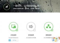 win7重啟后自動(dòng)變成調(diào)整為最佳性能是怎么回事?