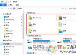 Win10徹底刪除此電腦中的文檔視頻音樂等資料的方法