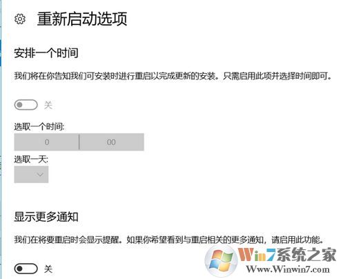 win10重新啟動(dòng)選項(xiàng)灰色怎么辦?