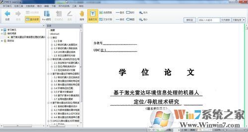 Win7系統(tǒng)nh文件用什么打開(kāi)？
