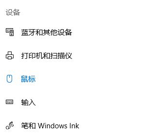 win10觸摸板的靈敏度怎么調(diào)?觸控板的移動(dòng)速度怎么設(shè)置?