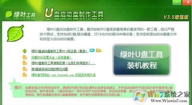 U盤(pán)啟動(dòng)盤(pán)制作工具2017年最好用的有哪些?