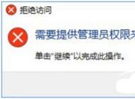 Win10無法修改磁盤名或者文件夾名稱提示需要管理員權(quán)限的解決方法