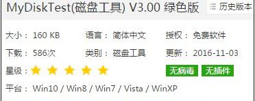 U盤擴容盤是什么？如何檢測自己的U盤是不是擴容盤？