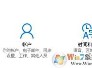 win10輸入法變成繁體了怎么辦？小編教你設(shè)置回簡體中文