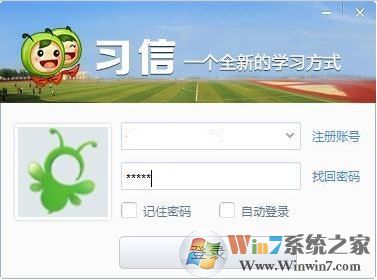 習(xí)信安全知識競賽官方最新版(電腦版)v2.0.12.93