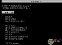 win7系統(tǒng)開機(jī)進(jìn)不了桌面怎么回事?