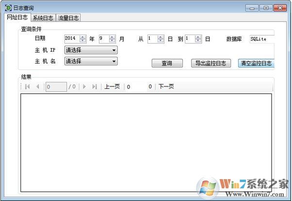 局域網限速軟件