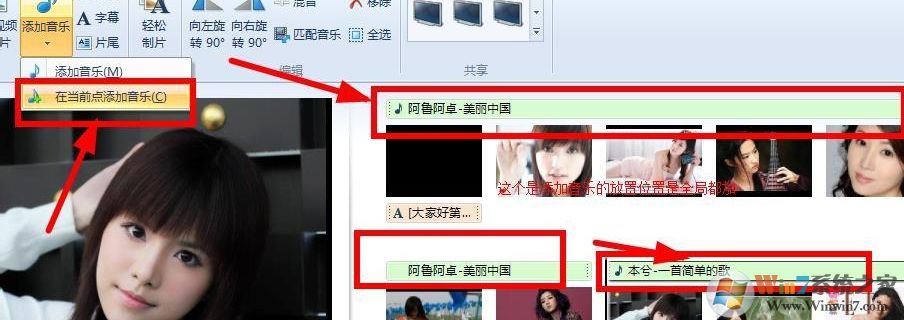 Win7系統(tǒng)如何使用Windows Live影音制作軟件制作視頻？