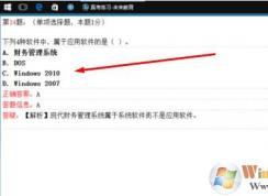 Windows 2010是什么？Windows 2007又是什么？