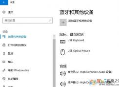 GHOST win10如何連接小米的藍牙音響?