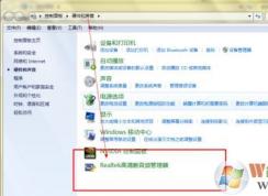 win7電腦沒有立體聲混響怎么辦?win7 立體聲混響開啟方法