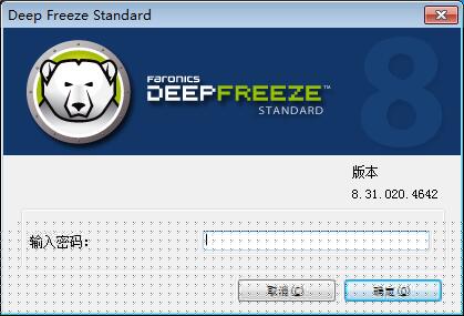 輸入密碼