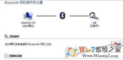 win7藍(lán)牙耳機(jī)怎么連接電腦?耳機(jī)如何連接win7電腦的藍(lán)牙?