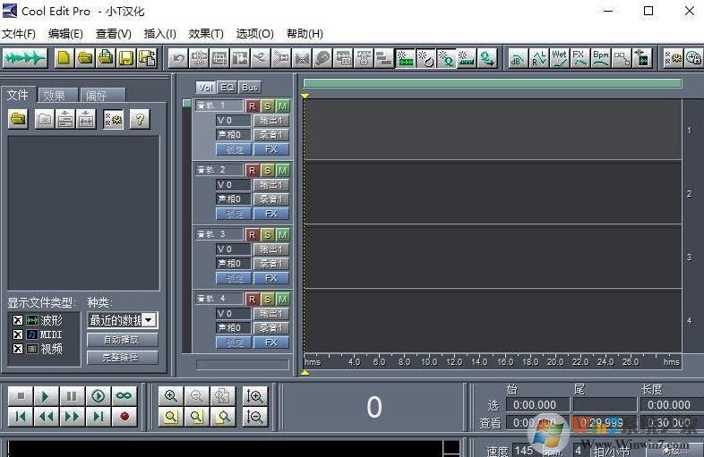 cool edit pro v2.1 簡體中文版