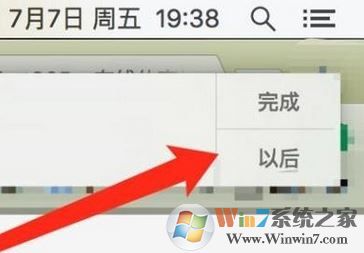 mac提醒怎么設(shè)置?蘋果 提醒與提醒事項 設(shè)置方法