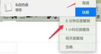 mac提醒怎么設(shè)置?蘋果 提醒與提醒事項 設(shè)置方法