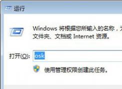 筆記本電腦鍵盤忽然無法使用怎么辦？