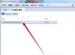 win7系統(tǒng)VM無法獲得 vmci 驅(qū)動(dòng)程序的版本: 句柄無效怎么辦?