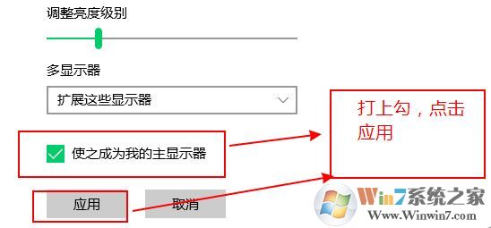 win10系統如何設置外接顯示器與主顯示器不同步?