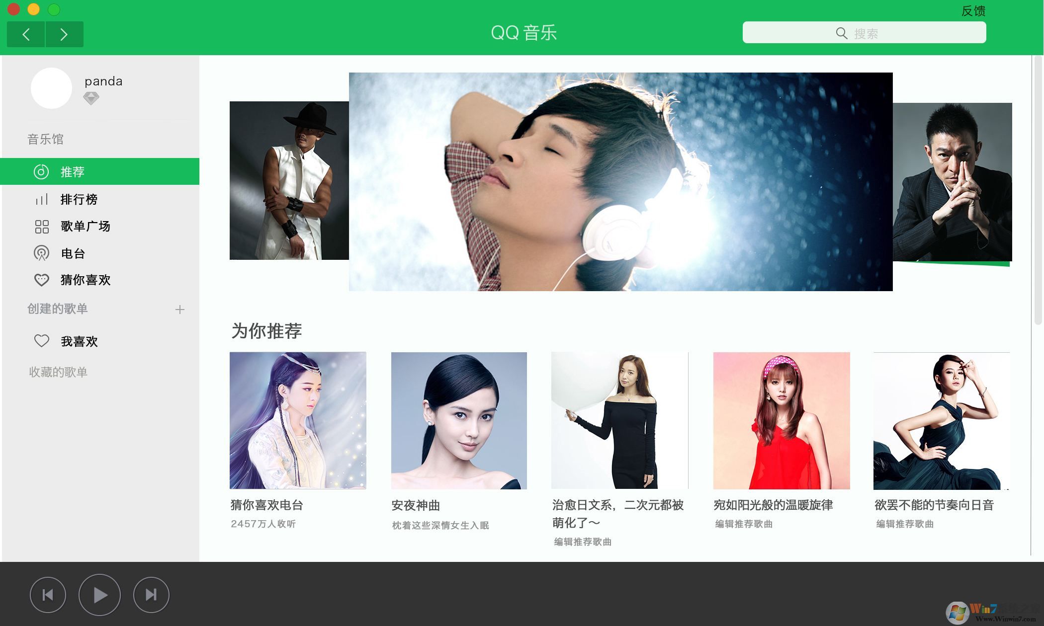 qq音樂(lè)截圖