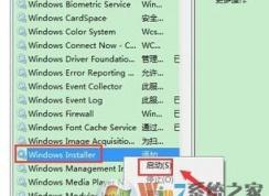 qq無(wú)法安裝怎么辦?win7系統(tǒng)QQ不能安裝的的解決方法