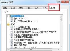 無(wú)法打開internet站點(diǎn)怎么辦?win7無(wú)法打開internet站點(diǎn)的解決方法