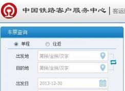 12306無法支付怎么辦?win7系統(tǒng)12306無法完成支付的解決方法