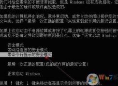 Win7系統(tǒng)用戶被停用怎么辦?如何恢復(fù)被停用的win7系統(tǒng)賬戶？