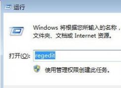 玩qq游戲報錯chnchess.exe遇到問題需要關(guān)閉 win7解決方法