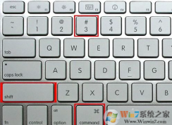 mac截圖|小編教你MAC蘋(píng)果筆記本電腦怎么截圖！