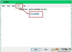win10啟動項在哪里?Win10設置啟動項方法
