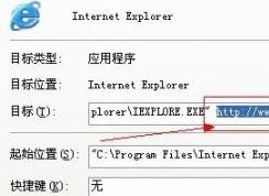 ie主頁無法修改怎么辦?win7系統(tǒng)無法修改ie首頁的解決方法