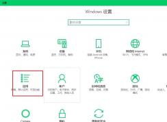 Win10提示“沒有關聯(lián)的電子郵件程序來執(zhí)行請求的操作”的解決方法