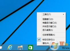 win10系統(tǒng)任務欄開始菜單按鈕消失不見了怎么辦？找回win10開始菜單的方法