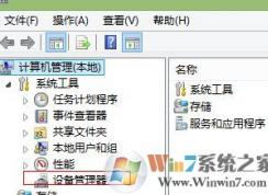 建行網(wǎng)銀盾無法識(shí)別怎么辦?win7系統(tǒng)無法識(shí)別建行U盾的解決方法
